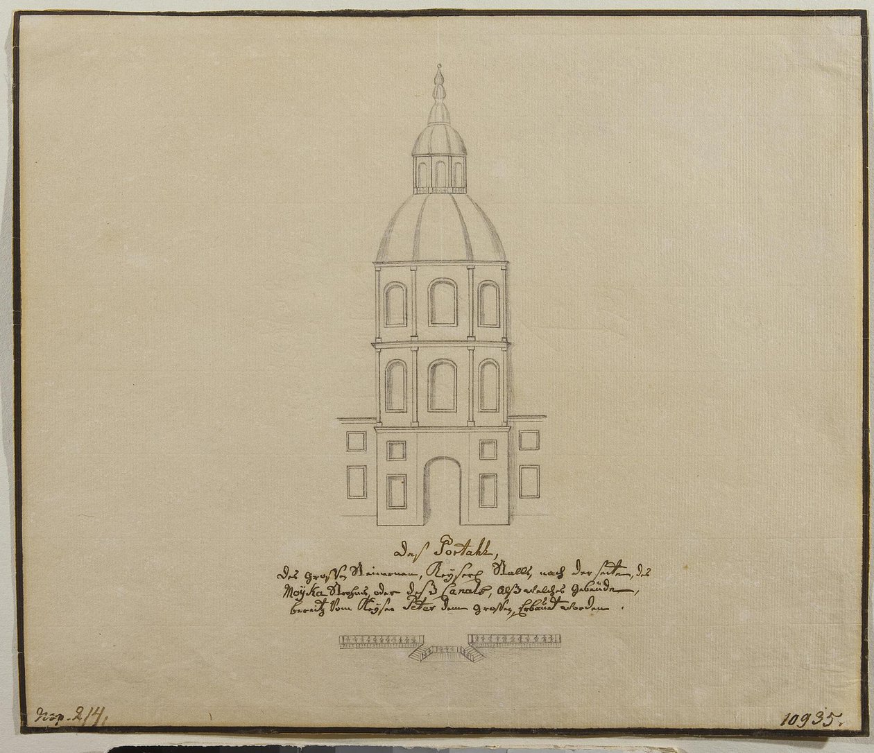1740年代のサンクトペテルブルクのモイカ堤防にある裁判所の厩舎中央部のファサード 作： 不明