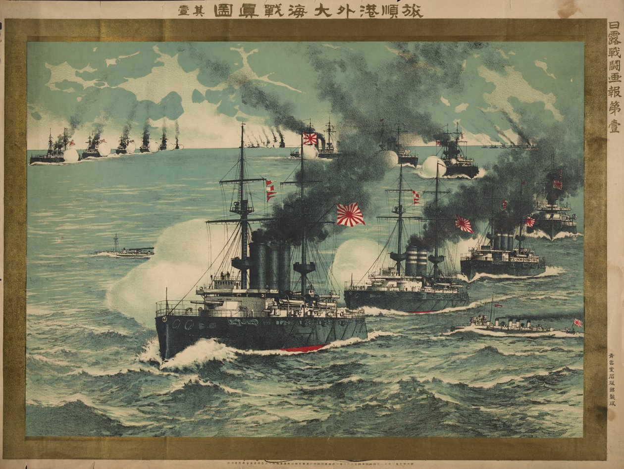 ポートアーサーの海戦、1904 作： 不明