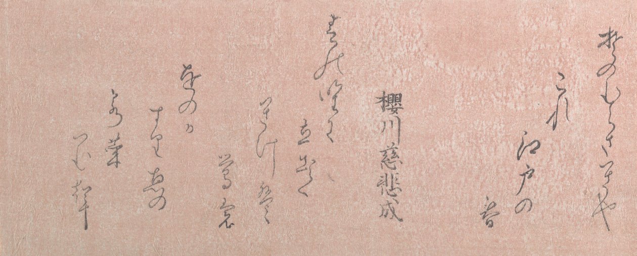 これらは、18 ～ 19 世紀の唯一の詩です。 作： 不明