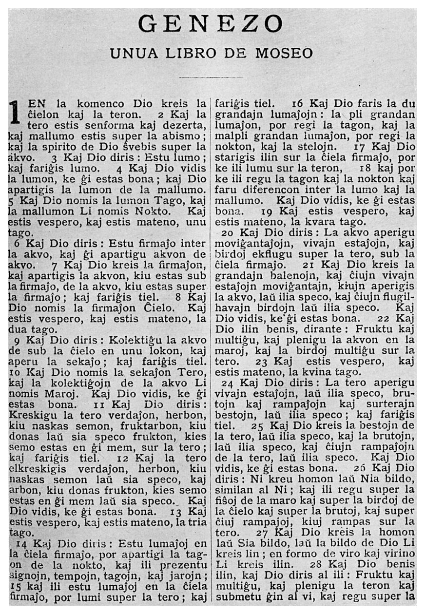 普遍的な言語：エスペラントの聖書の最初のページ、1956 作： 不明