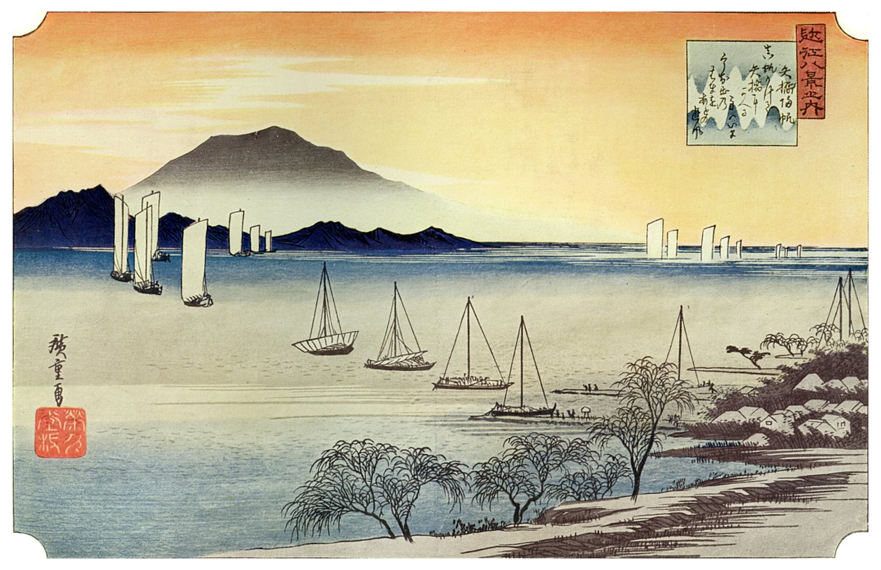 Yabase No Kihan. Fishing Boats Returning to Yabase, c1834 1925 作： 不明