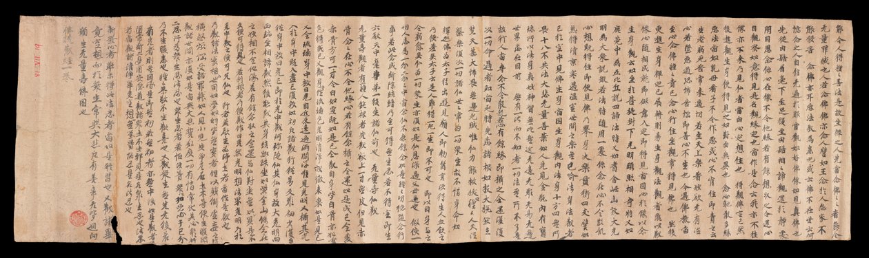 敦煌莫高巻（紙本墨） 作： 無名の画家