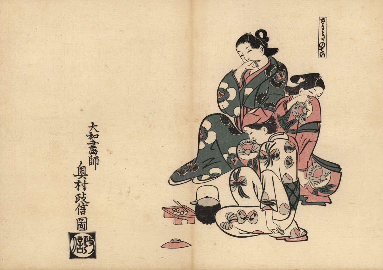 吉原の歓楽街で3人の花魁を従えた瘴気（沢木の亭）。奥村政信(1686-1764)の木版画『風俗絵巻物』より、1880年頃の復刻版。 作： 無名の画家
