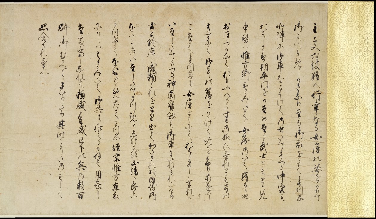 平次南北物語物語（六原帝国往来巻） 作： 不明