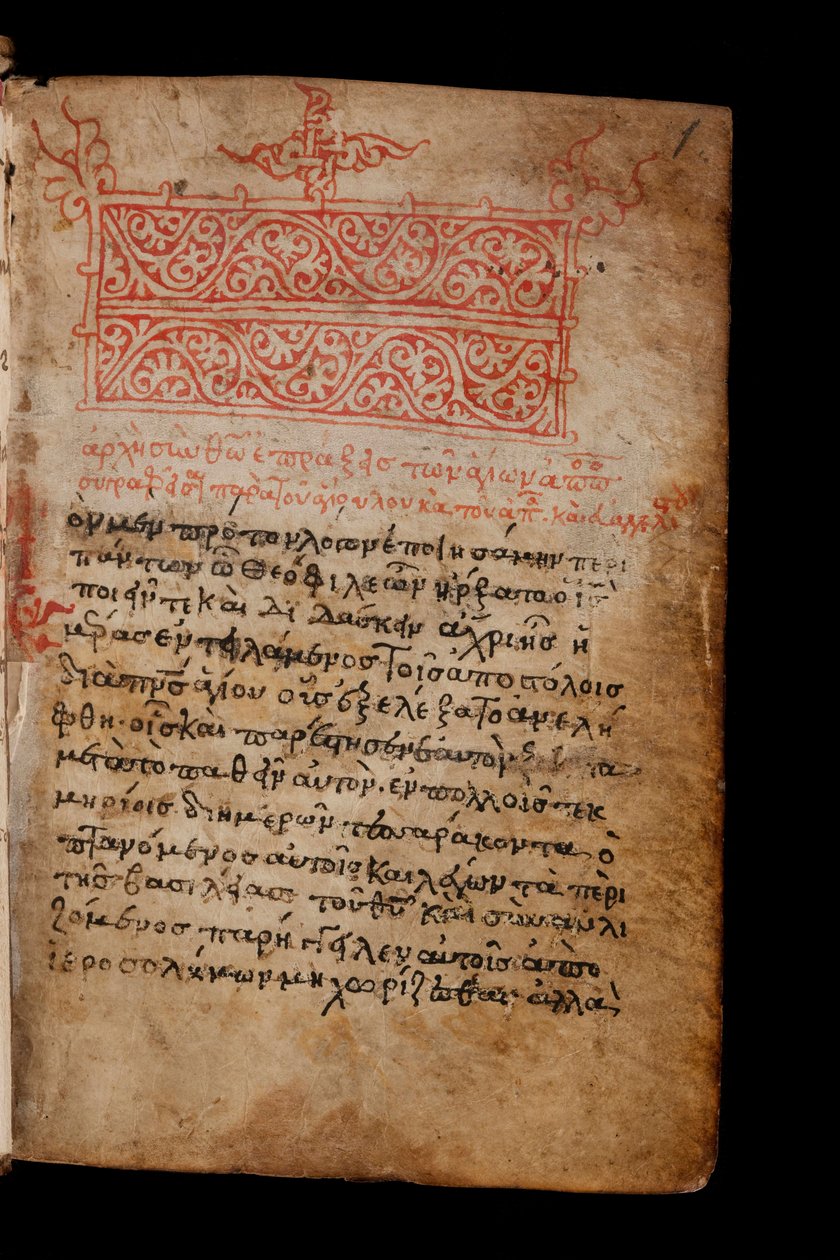 Minuscule 2816（Gregory-Aland）、15世紀の新約聖書の原稿。使徒の働きの始まり 作： 不明