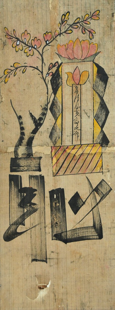  作： 無名の画家