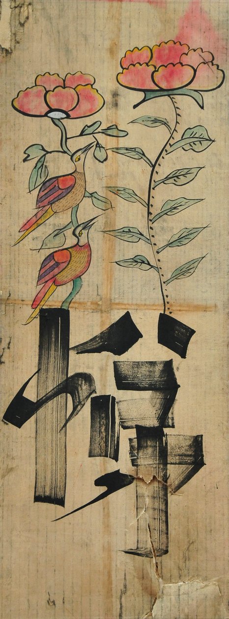  作： 無名の画家
