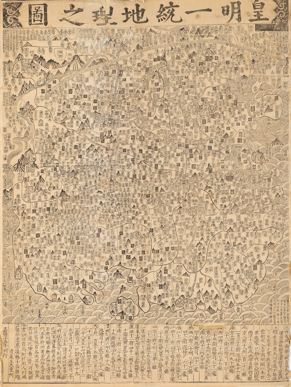 16世紀の中国地図 作： 無名の画家