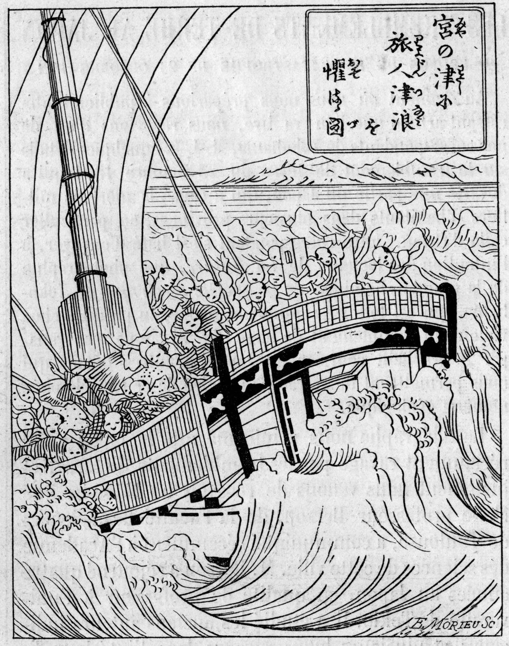 地震によってできる背景の波。地震に関する日本の著作物の版画の複製（ファクシミリ）。1891年12月5日の「La Nature: revue des sciences et de leurs applications aux arts et a l