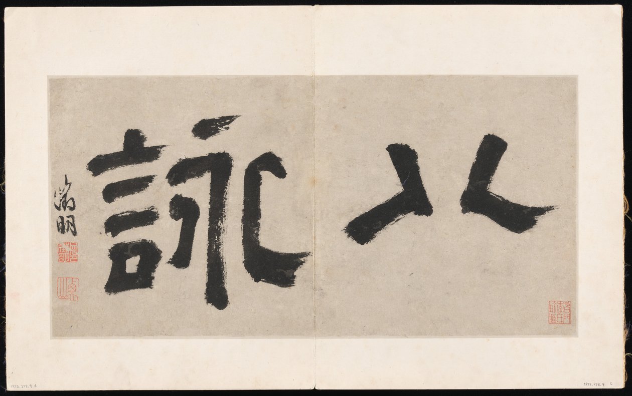  作： 無名の画家