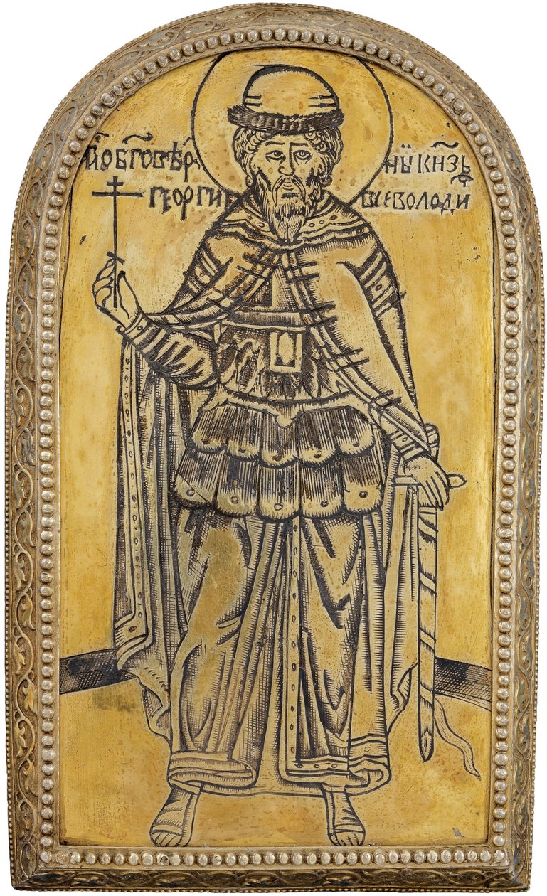 Iouri II de Vladimir (Vladimirski) - Saint Georgy II Vsevolodovich (1189-1238), Vladimirの大公。ドロブニツァ（メダイヨン）、匿名。銀、金メッキ、1645年頃、スズダリ歴史・美術博物館 作： 無名の画家