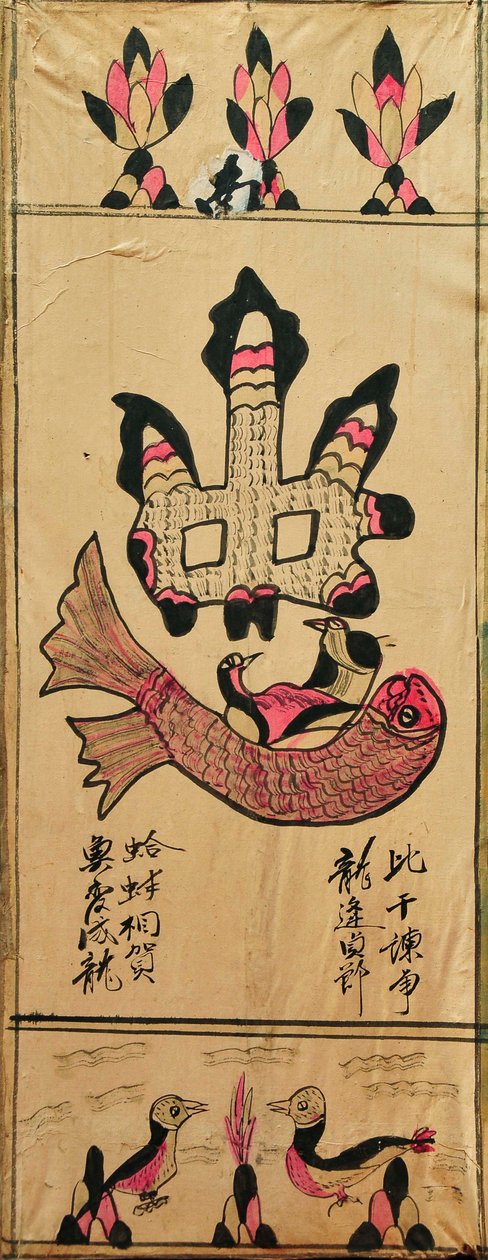 ムンジャド 作： 無名の画家
