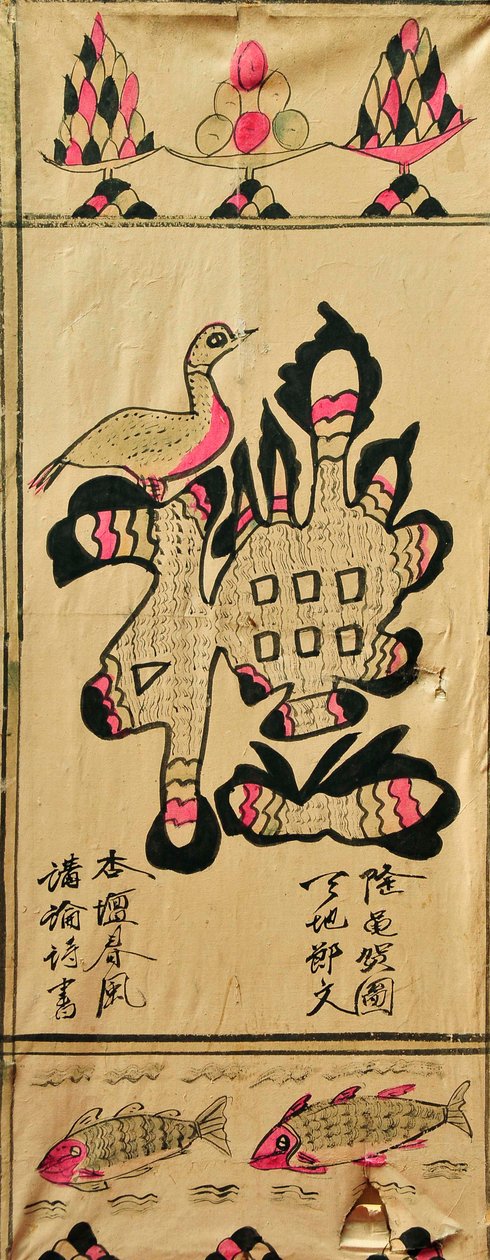 ムンジャド 作： 無名の画家