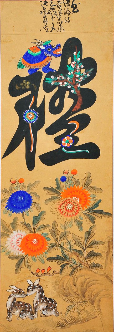 ムンジャド 作： 無名の画家