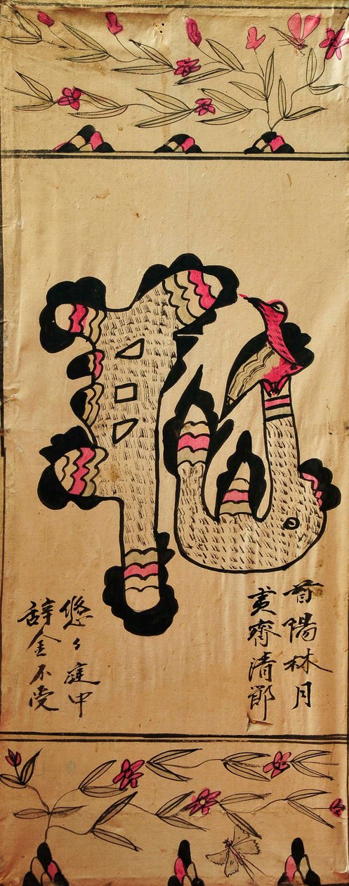 ムンジャド 作： 無名の画家