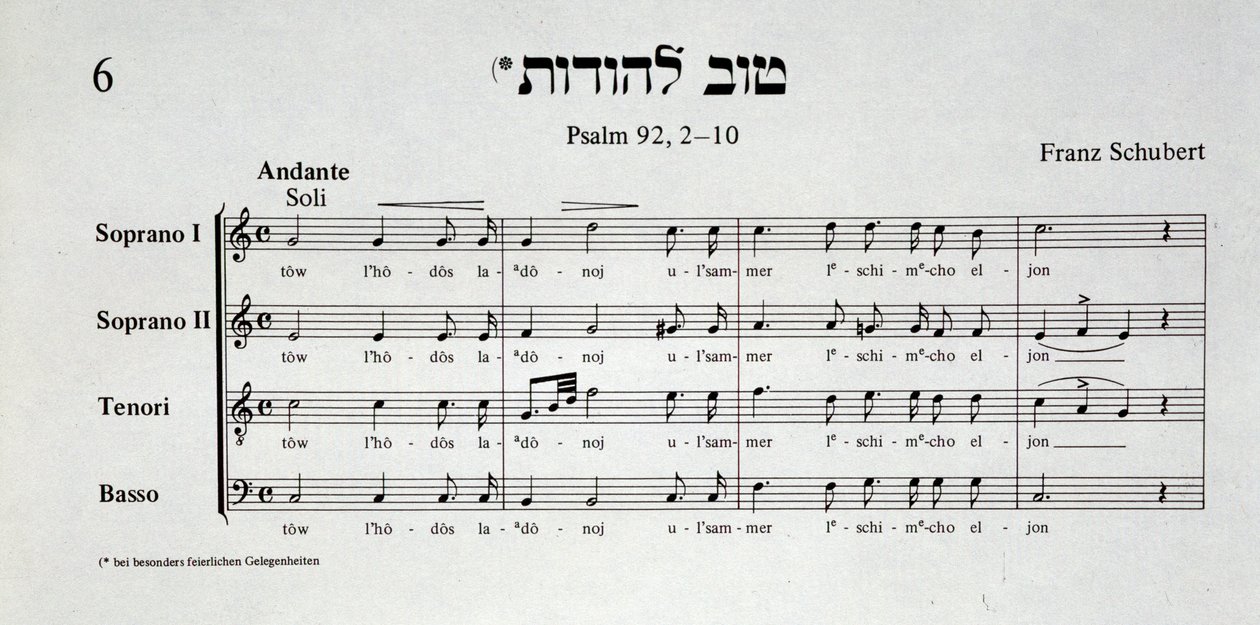 フランツ・シューベルトの詩篇92番の楽譜（Salomon SulzerのSchir zionより）のページ。 作： 無名の画家
