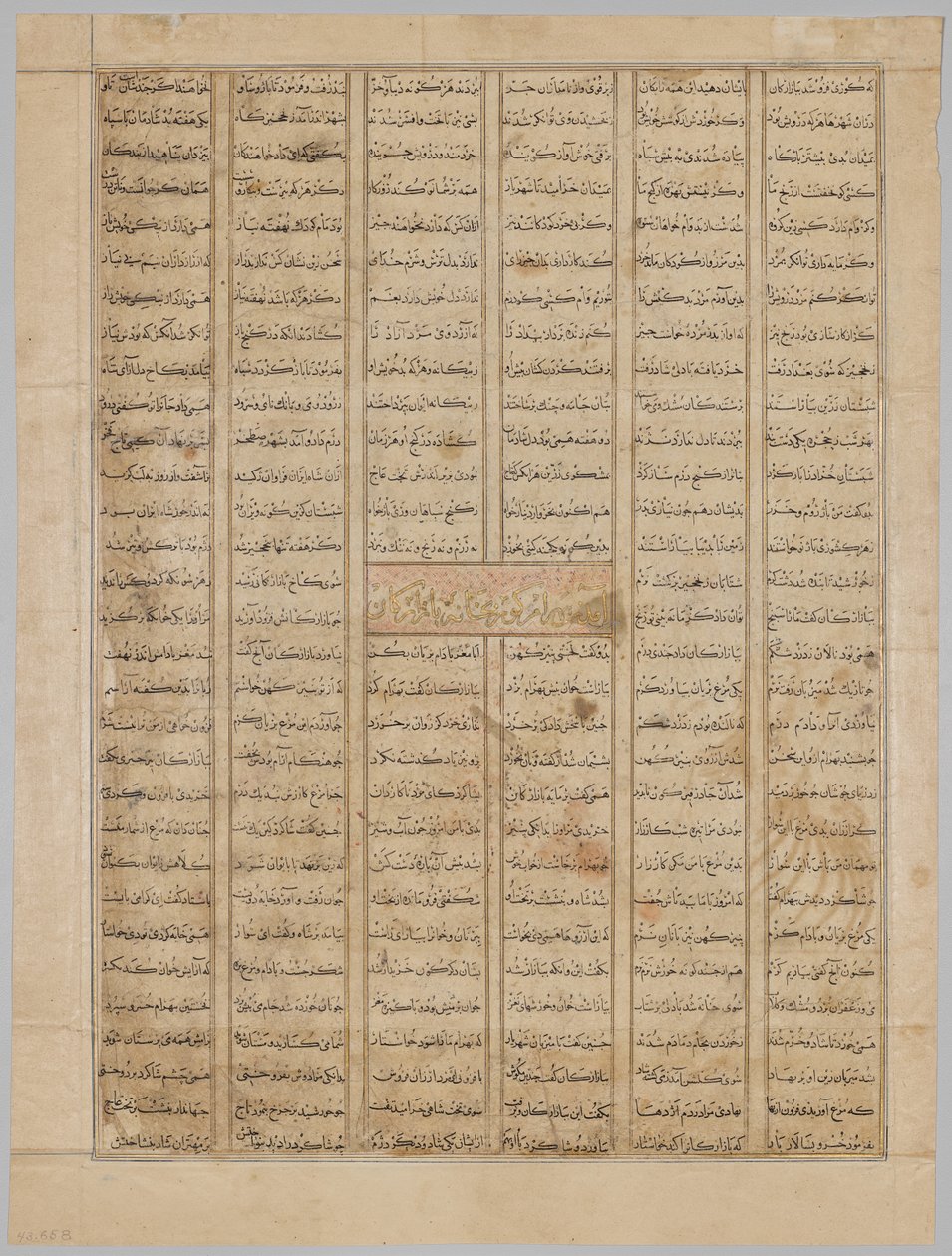 Bahram Gur が商人の家に到着、テキスト ページ (直訳)、Firdausi (940-1019 または 1025) の Shahnama (王の書) から、Great Mongol Shahnama として知られる 作： 無名の画家