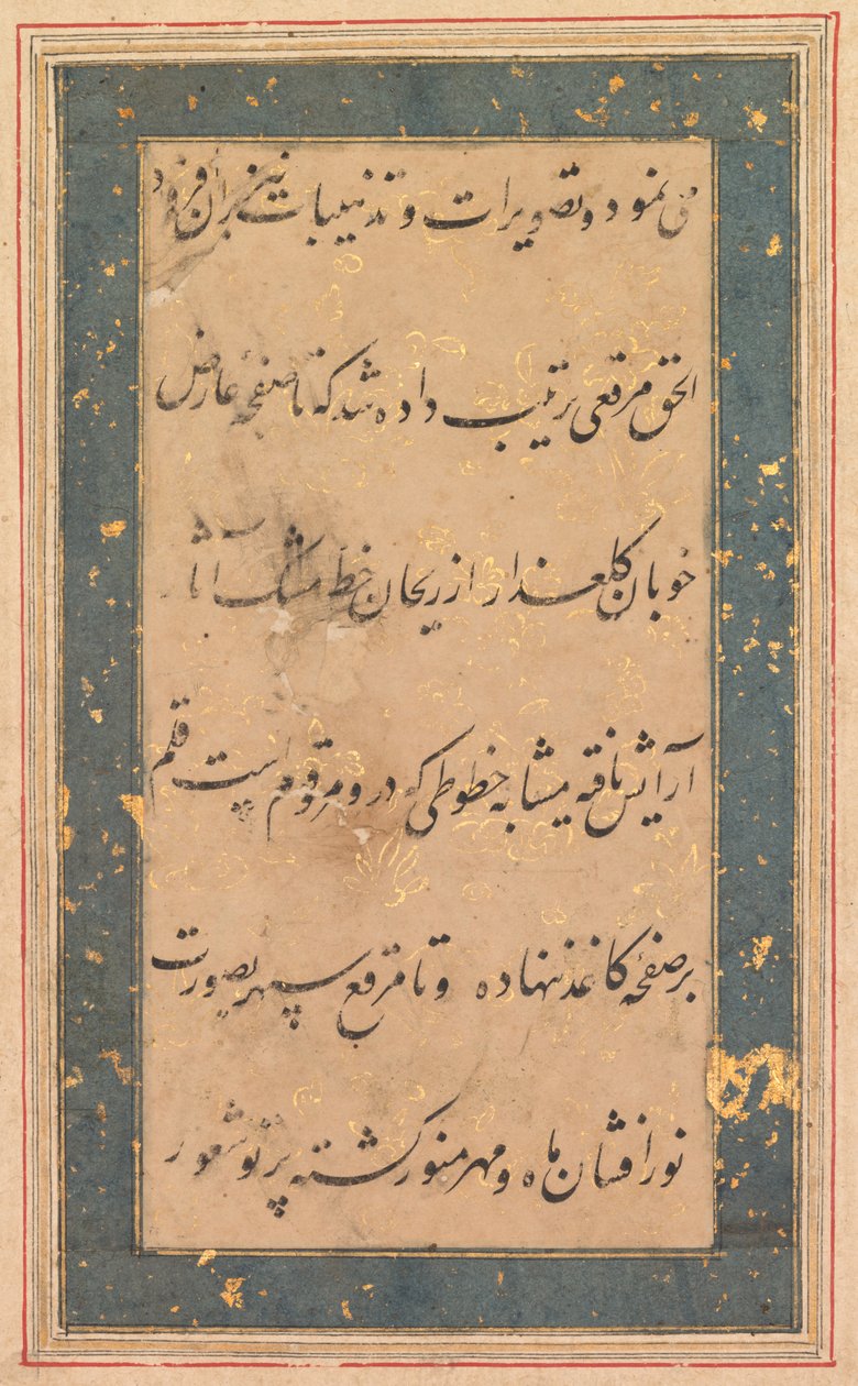 書道：Anvar-i Suhailiへの序文 作： 無名の画家