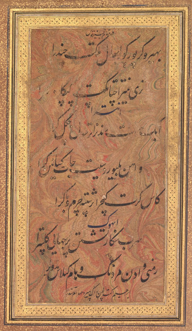 Bijapur の Ibrahim Adil Shah の Jajner Nauras (Rag Bhairav) の 8 行の音楽詩 (裏面) 作： 無名の画家