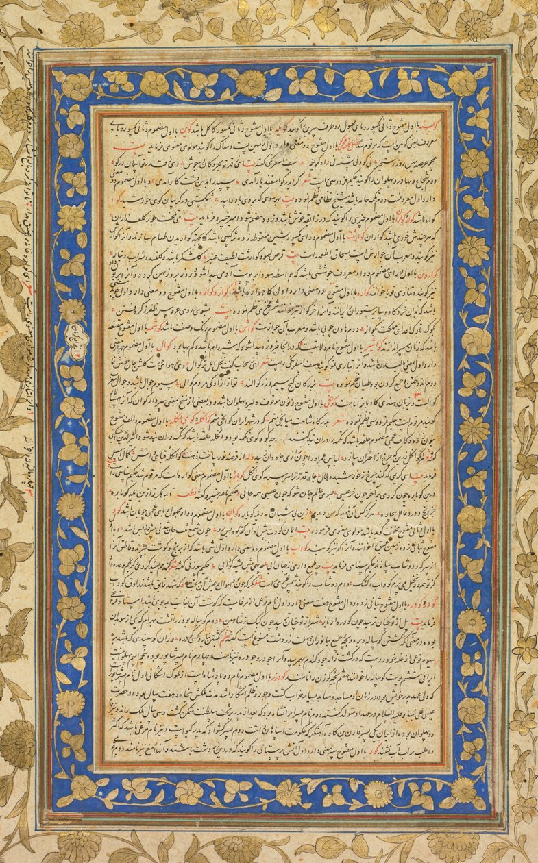 Mir Jamal al-Din Husayn Inju of Shiraz (Persian, d. 1626) が編纂した Farhang-i Jahangiri (ペルシャ語辞典) より 作： 無名の画家