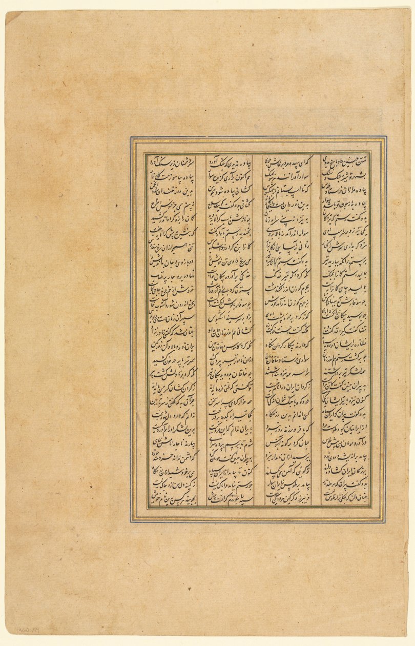 Firdausi の Shah-nama (王の書) のページ (ペルシャ語、約 934–1020) 作： 無名の画家