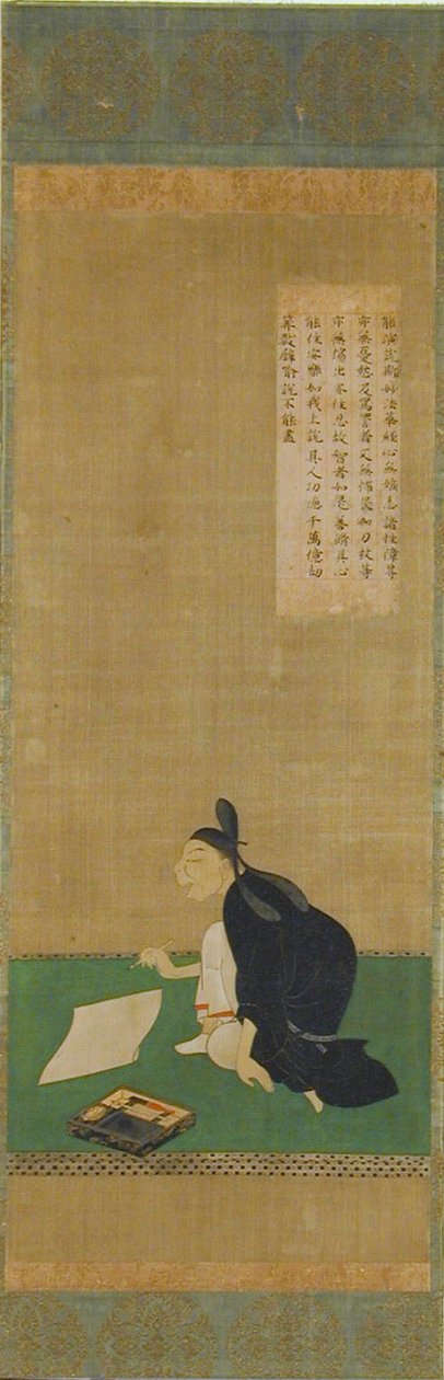 小野道譜像 作詩 作： 無名の画家