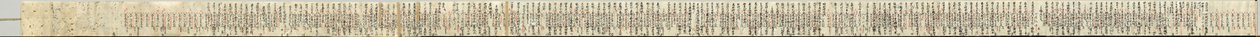 清玄法師の暦付雑記巻（裏） 作： 無名の画家