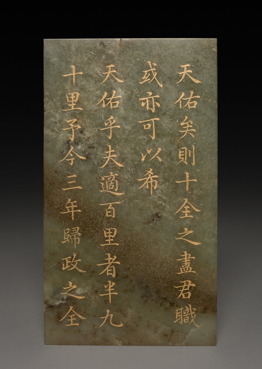 タブレット 作： 無名の画家