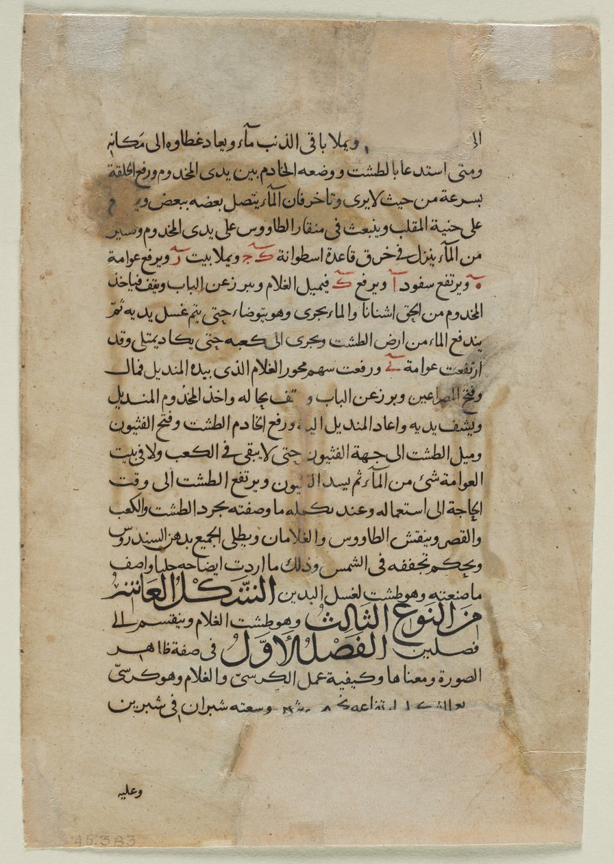 テキスト ページ、アラビア語の散文 (裏面) Inb al-Razza al-Jazari の The Book of Knowledge of Ingenious Mechanical Devices (Automata) のテキスト 作： 無名の画家