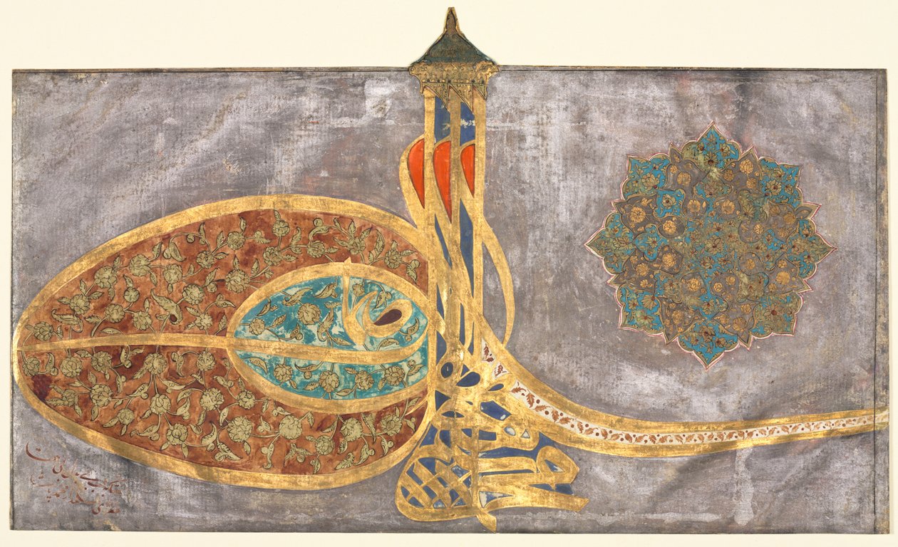 Tughra: Shah Muhammad bin Ibrahim Khan, al-muzaffar daima (Sultan Mehmed, Ibrahim Khan の息子、永遠の勝利者; カリグラフィー (オスマントルコの署名), Single Page Manuscript 作： 無名の画家