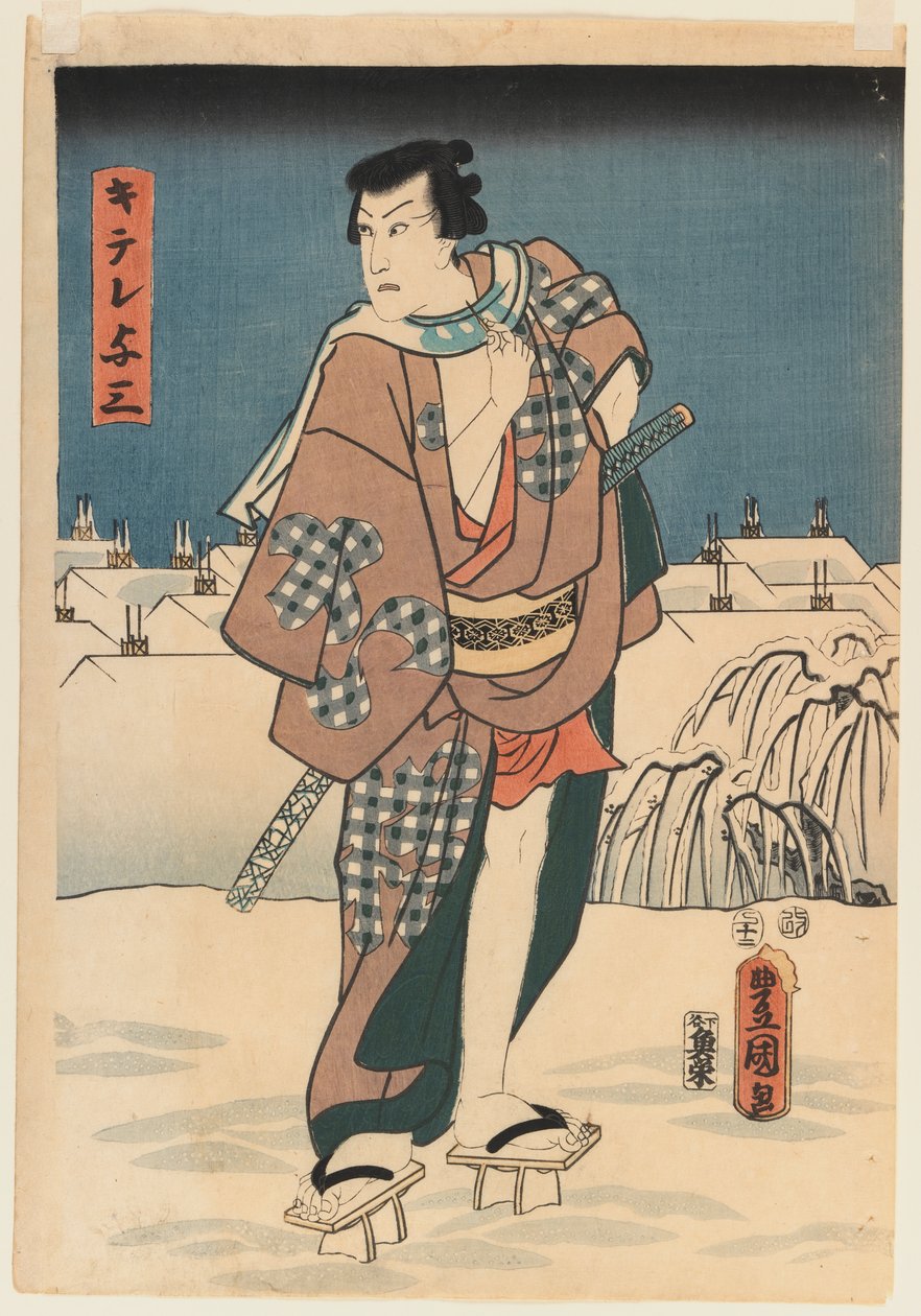 木版画、1830-1840（木版画） 作： 歌川1786 1864国貞