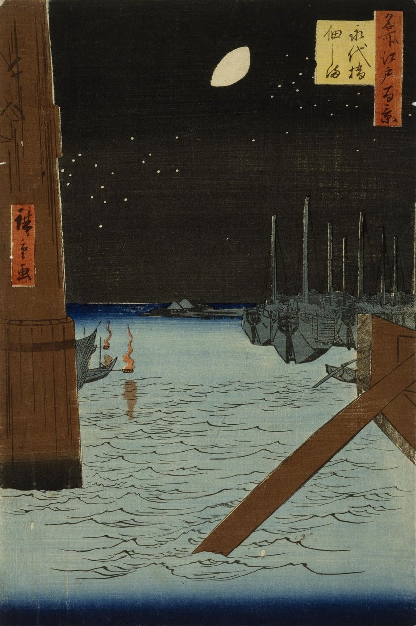永代橋からつくだ島に停泊する船上月 作： 歌川広重