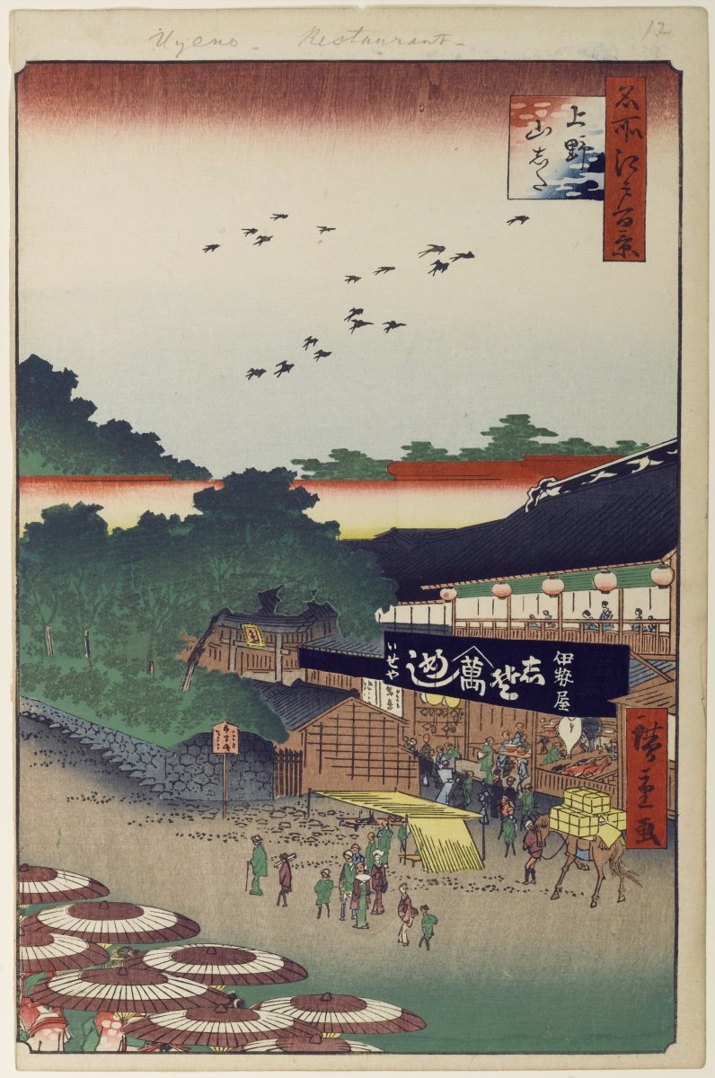 Ueno Yamashita 作： 歌川広重