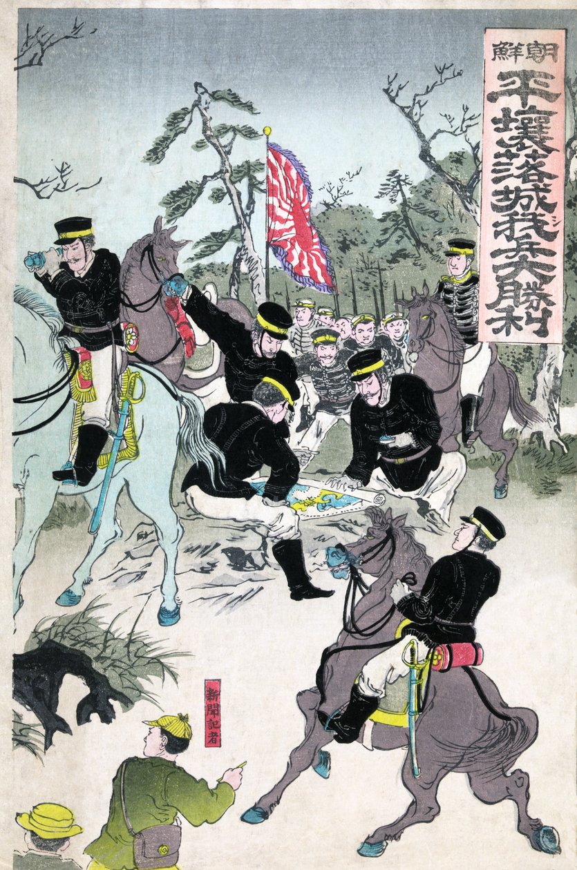 平壌城での勝利、1894年発行（カラーの木版画） 作： 歌川国政