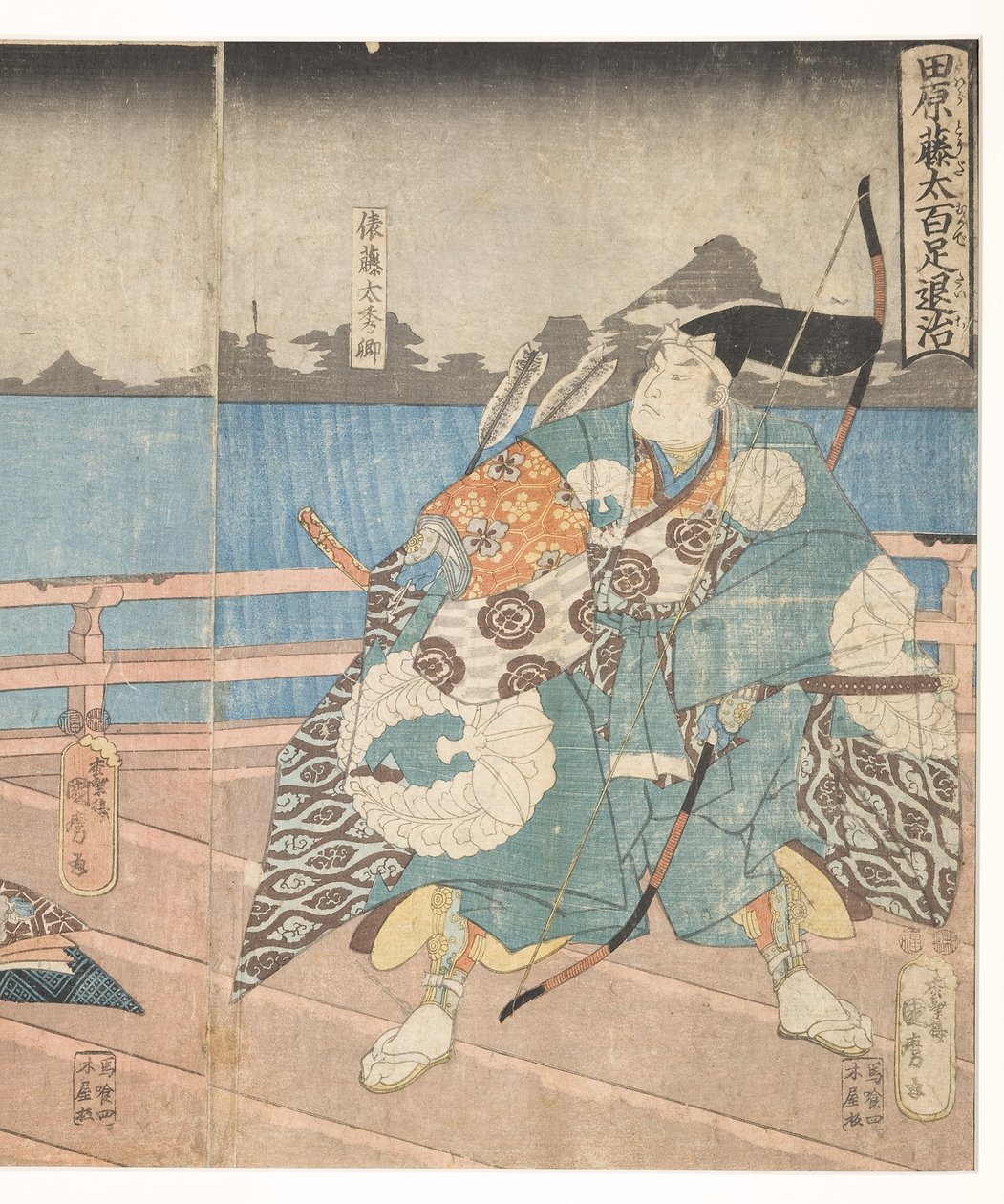 ムカデを倒した俵のとた、1850-51（木版） 作： 歌川国太郎