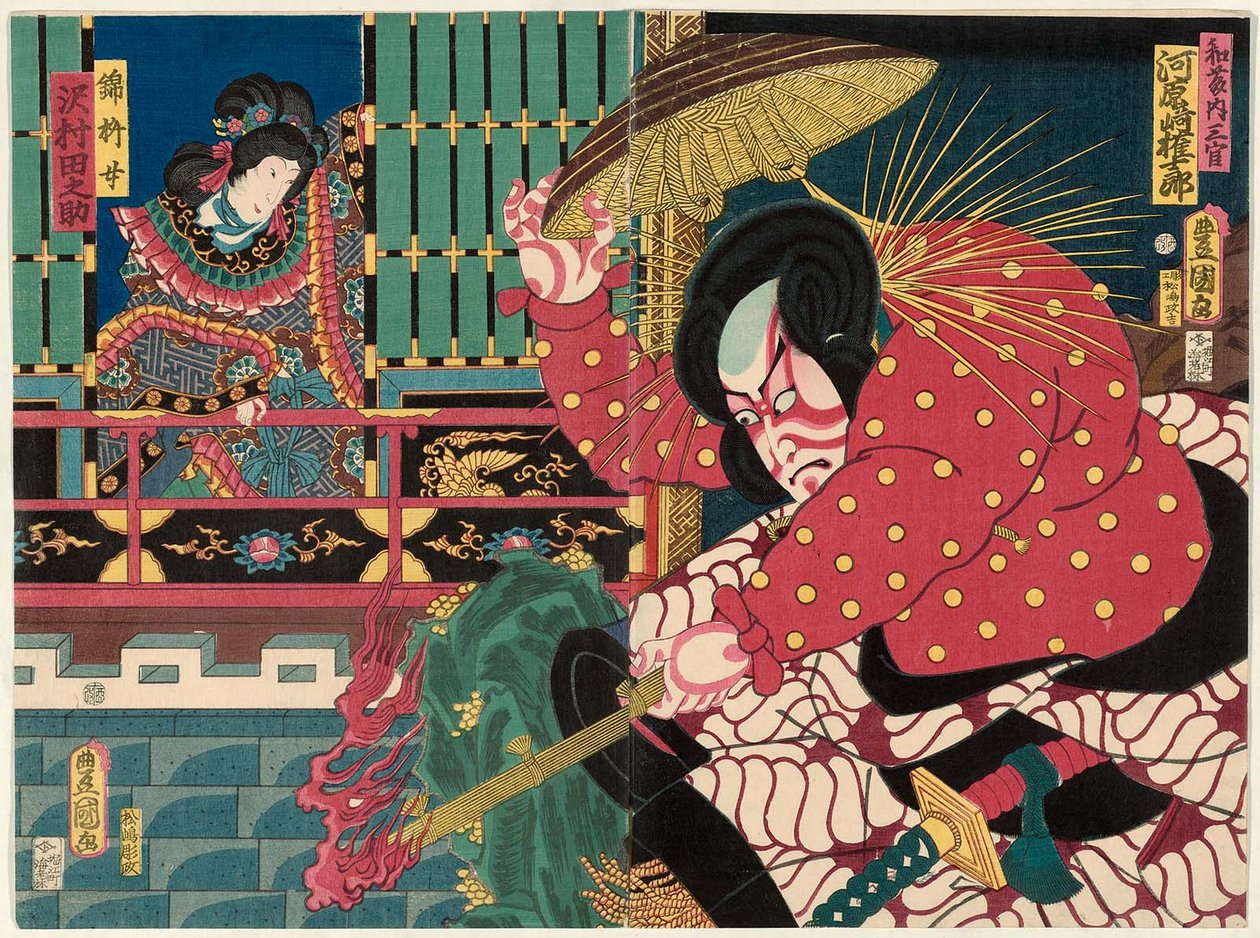    Actors Kawarazaki Gonjuro I as Watonai Sankan R and Sawamura Tanosuke III as Kinshojo L 作： 歌川国貞