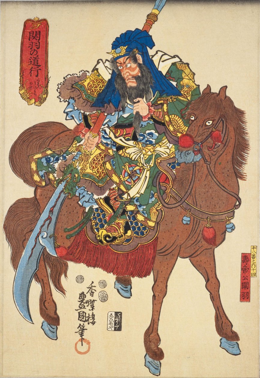    Kanu: Ichikawa Ebizo V as Juteiko Kanu 作： 歌川国貞