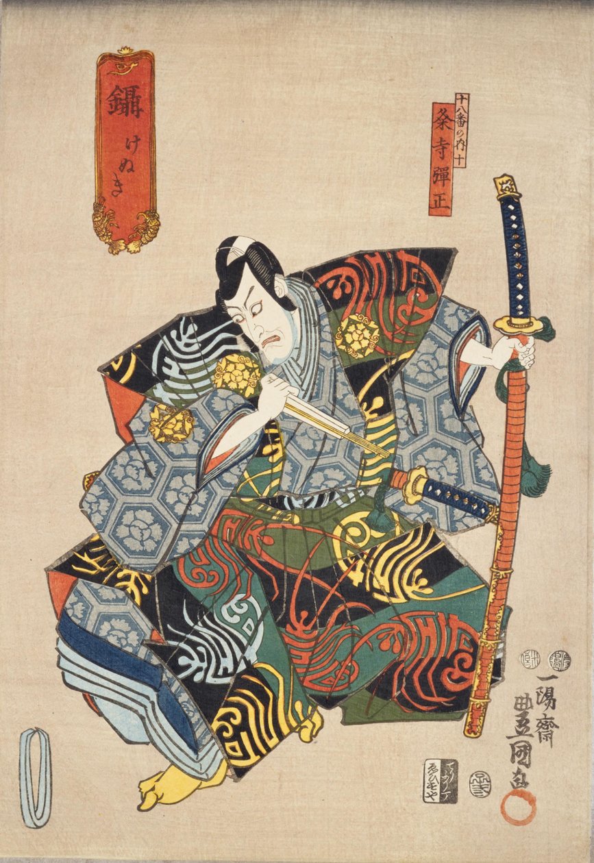    Kenuki: Ichikawa Ebizo V as Kumedera Danjo 作： 歌川国貞