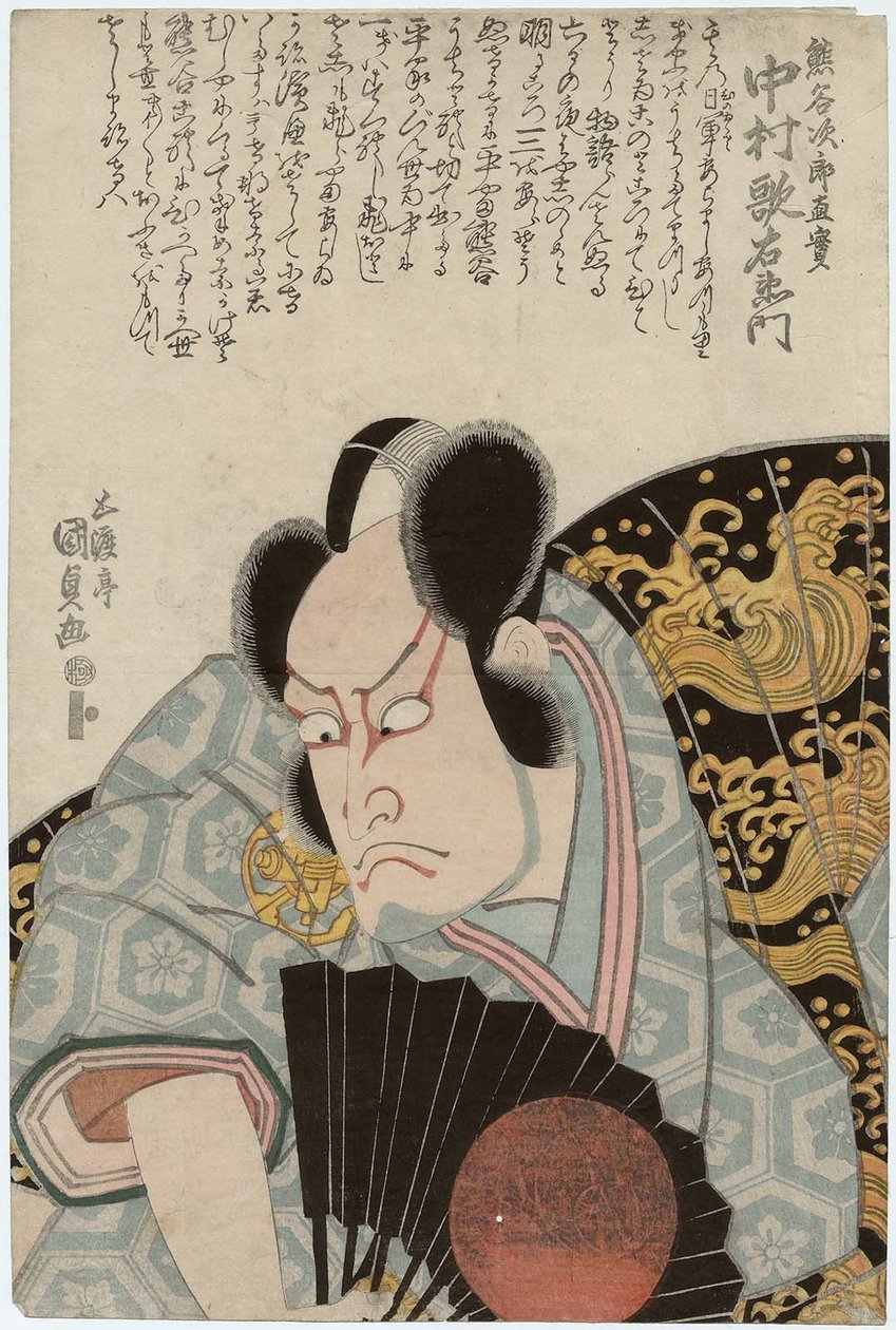   89 Actor Nakamura Utaemon III as Kumagai Jiro Naozane 作： 歌川国貞