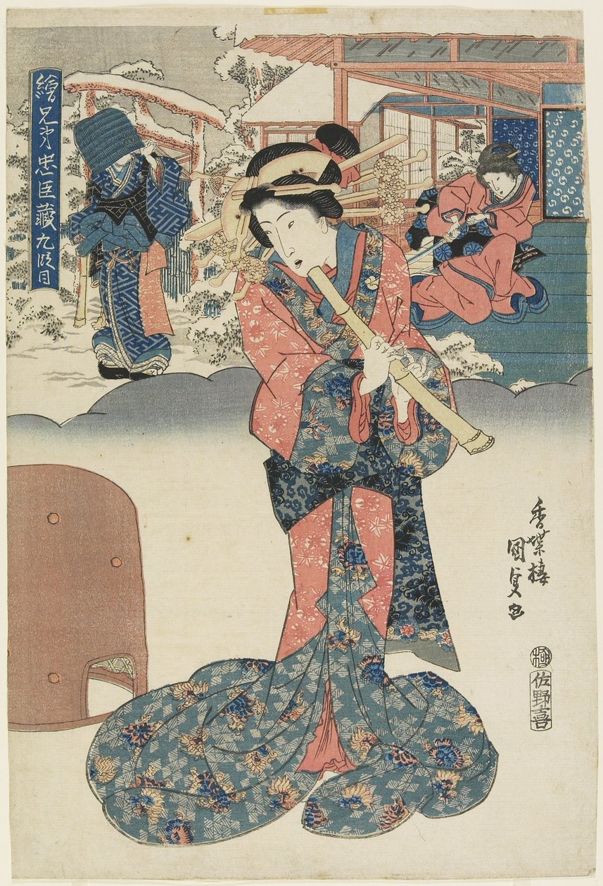 法律9、1830-1844 作： 歌川国貞