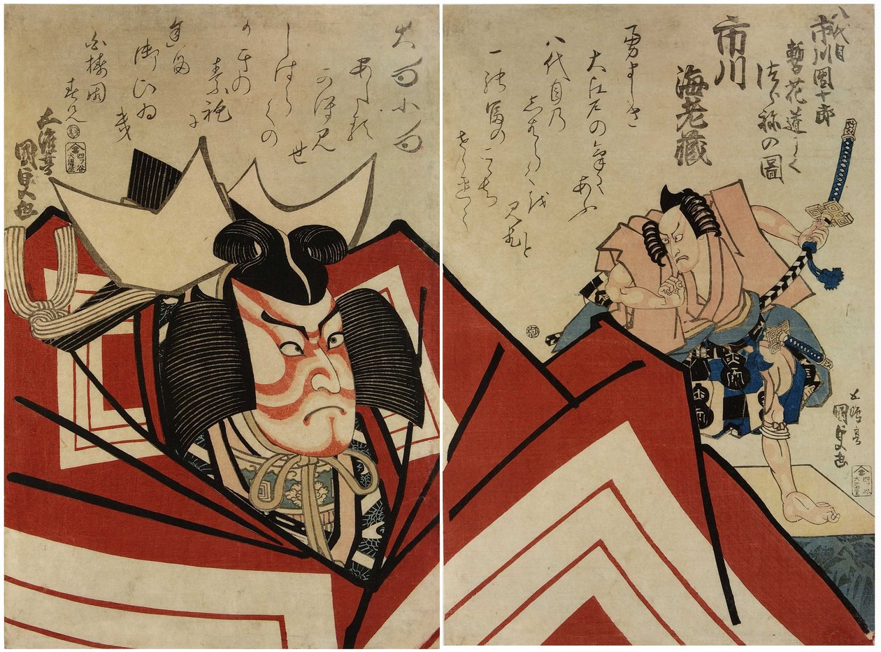 Ichikawa Danjuro Ⅷ 作： 歌川国貞