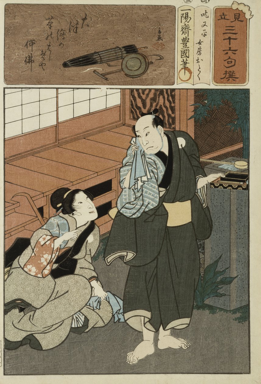 36シリーズの詩のイラストc。 1858（木版画） 作： 歌川国貞