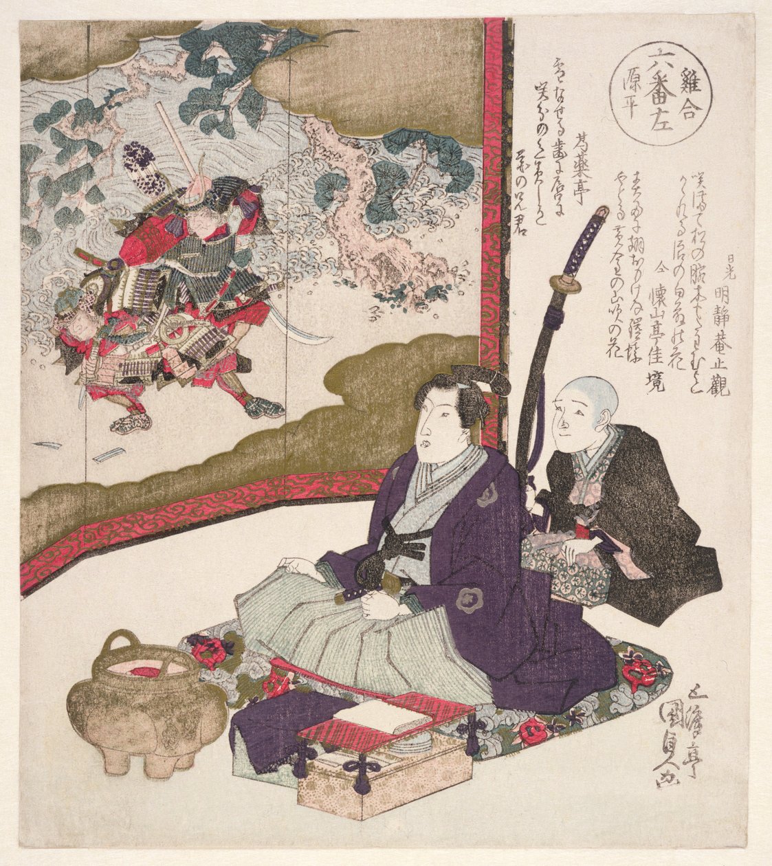 六番ひだらげんぺい、1825年（色の木版画） 作： 歌川国貞