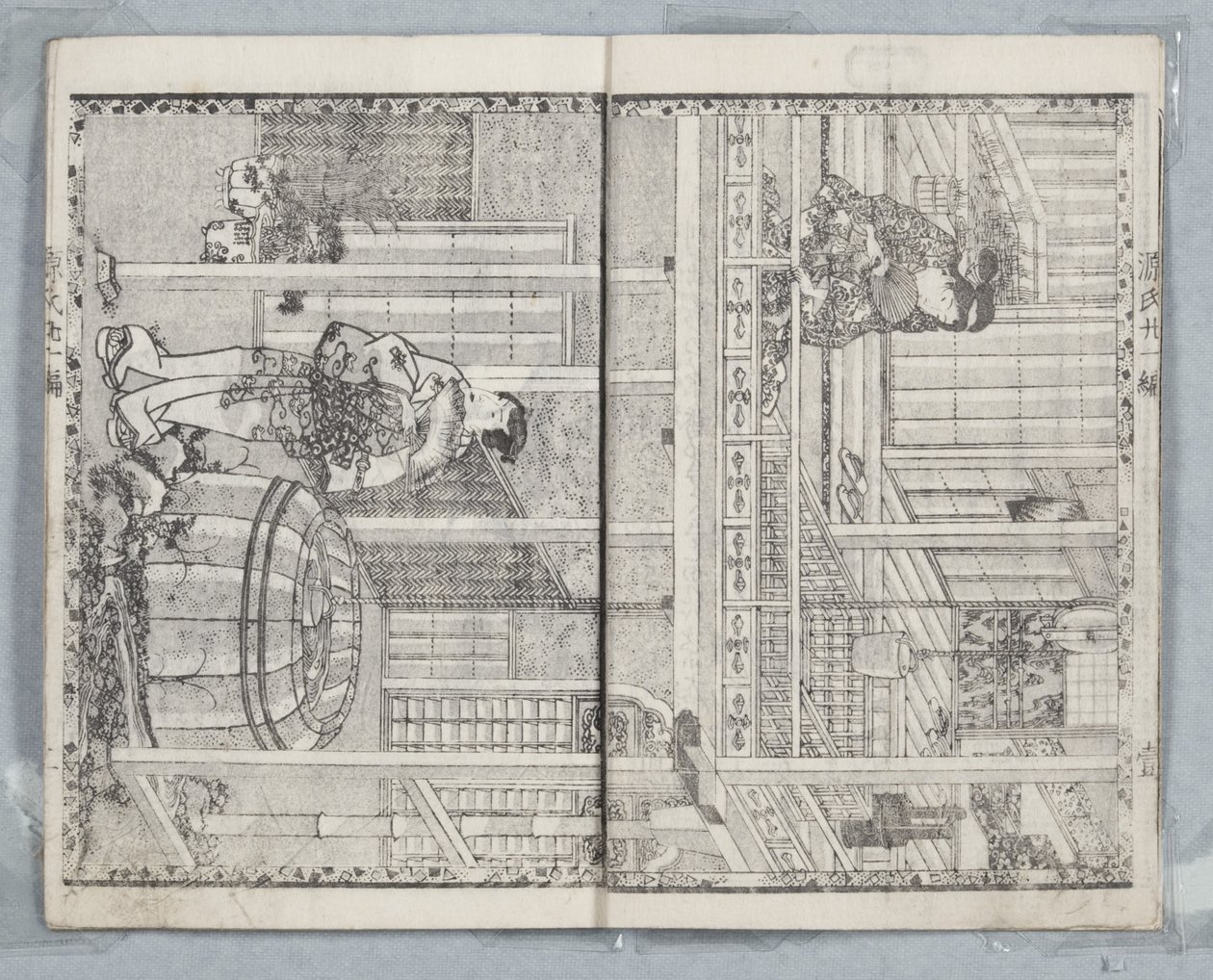 源氏物語、カントリースタイル、21巻、ブックA、1836年（版） 作： 歌川国貞