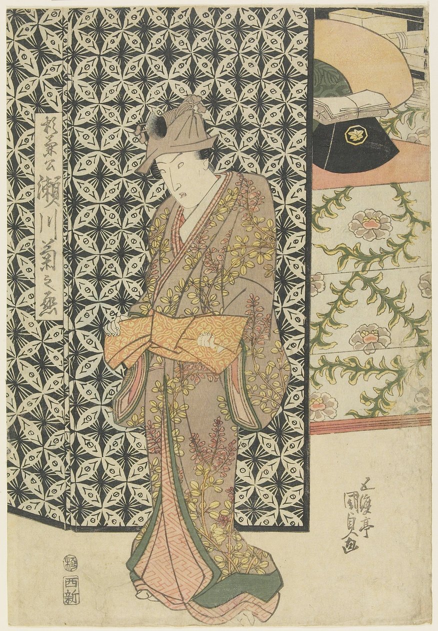 The Actor Segawa Kikunojo_ as Sugikane, c. 1808-1829 作： 歌川国貞