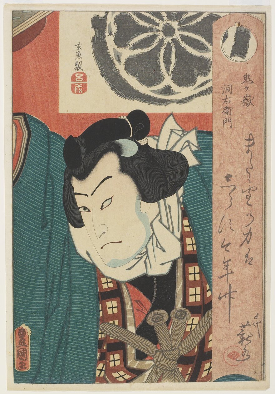 The Sumo_ Wrestler Onigatake To_emon, c. 1850 作： 歌川国貞