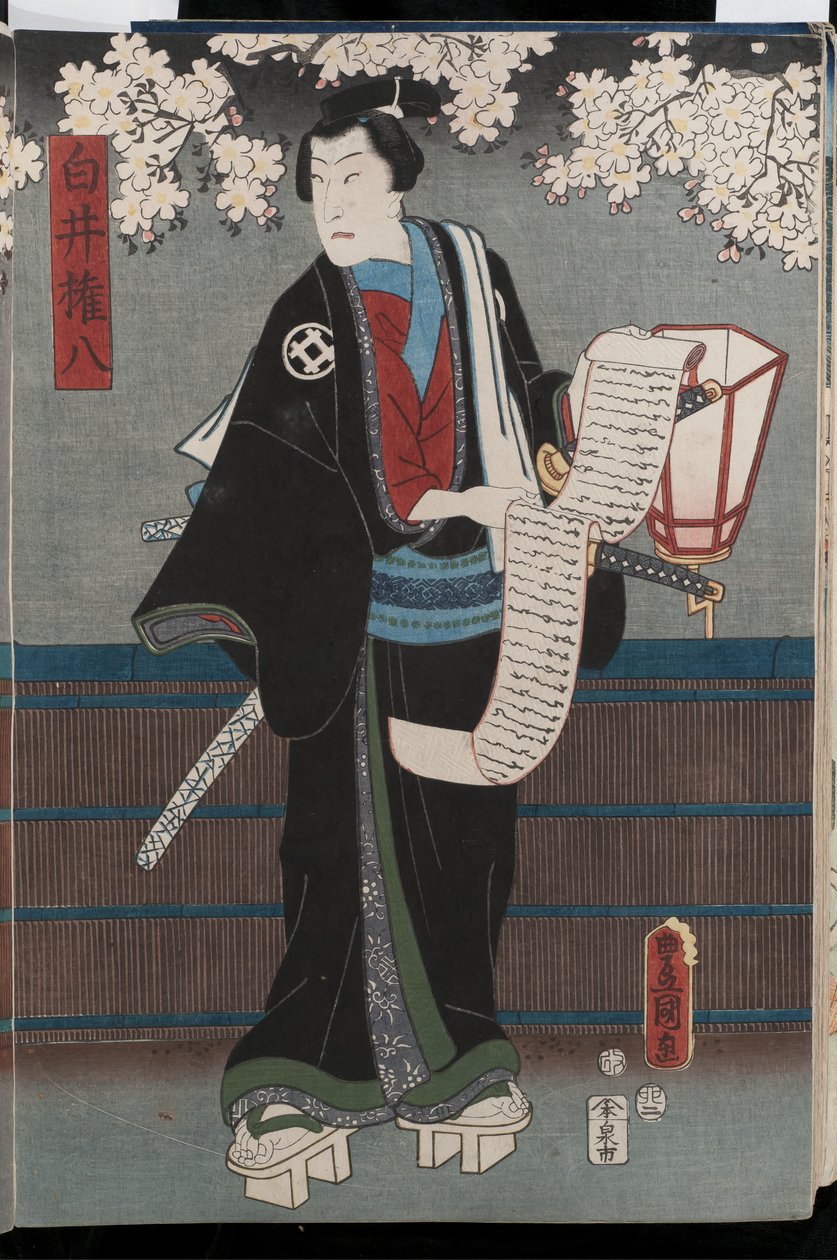 Bando Takesaburo, 1855 (coloured woodblock print) 作： 歌川国貞II
