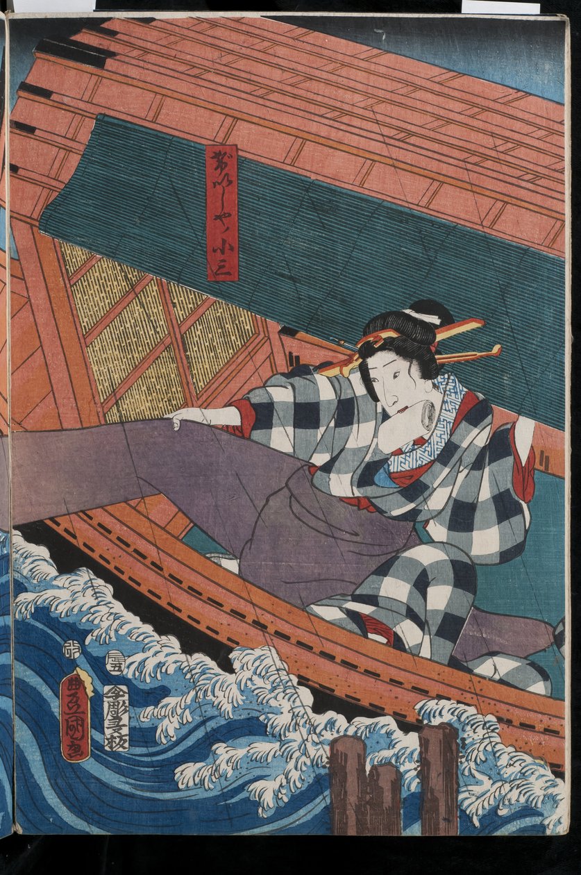 さつきあめぬれたかわっちからの三連川情景、1856年（彩色木版） 作： 歌川国貞II