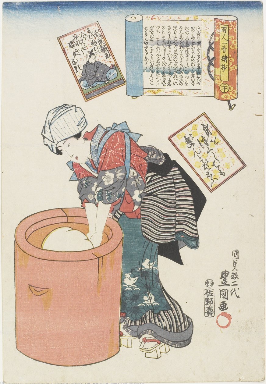 No. 20 Prince Motoyoshi, 1843-1847 作： 歌川国貞II