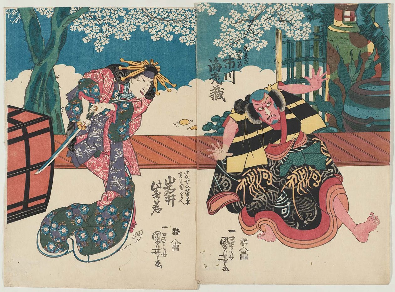   Actors Ichikawa Ebizo V as Ubara no Tagohei R and Iwai Shijaku I as the Courtesan Keisei Sugawara, Actually Jitsu wa Kiku no mae L 作： 歌川国芳